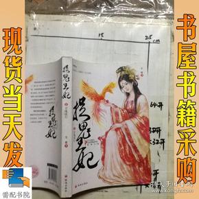 捉鬼王妃（全三册）