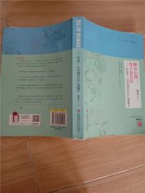 顺应心理，孩子更合作 和孩子一同幸福成长的心理魔法