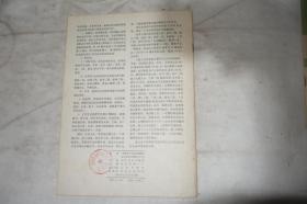 《赤脚医生杂志》，1978年第5期，馆藏