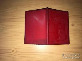 天津市化学工业局工作证