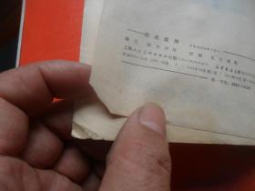 连环画:回光返照