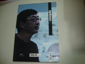 ELcroquis TOYO ITO（2001-2005）建筑素描
