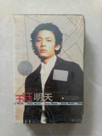 王钰-磁带-明天（未拆包装）