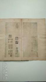 民国手札：赵孟頫手书沈东老传