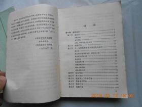 32179《内科急症》 天津人民出版社，无书衣