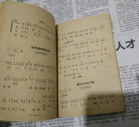 电影红珊瑚歌曲集。1964年，A2。