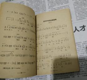 电影红珊瑚歌曲集。1964年，A2。