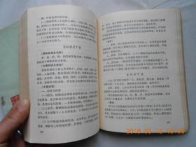 32179《内科急症》 天津人民出版社，无书衣