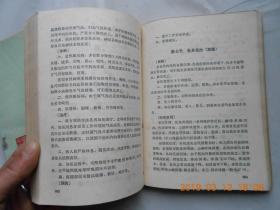 32179《内科急症》 天津人民出版社，无书衣