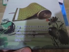 美育家园魅力重小----锦州市凌河区重庆路小学