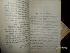 马克思 恩格斯 列宁 斯大林 论共产主义社会