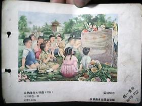 早期年画缩样散页：我们演的木偶戏