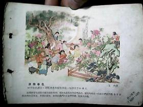 早期年画缩样散页：满园春色