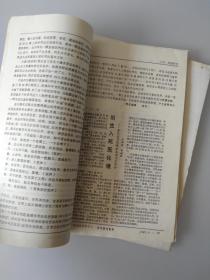 戏剧研究(复印报刊资料）（月刊）J52 1987.5、7、8、10、11五本合售