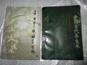 1984年一版一印《医疗气象学---天气，气候对健康的影响》