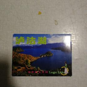 泸沽湖--梦中的女儿国（ 明信片10张）