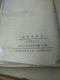 烹饪学讲义(品弱看图)