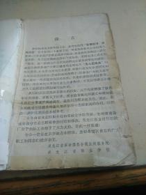 烹饪学讲义(品弱看图)