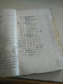 烹饪学讲义(品弱看图)