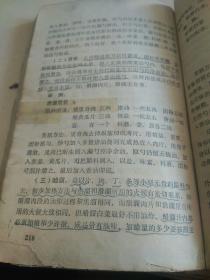 烹饪学讲义(品弱看图)