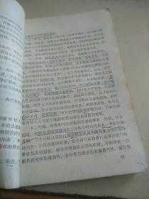 烹饪学讲义(品弱看图)