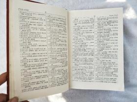 日英汉无线电技术辞典(精装本 带护封）1974年一版 馆藏