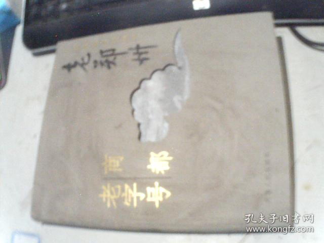 老郑州 商都老字号(河南老城系列丛书）