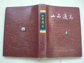 山西通志 第31卷 经济管理志.计划 统计 物价篇