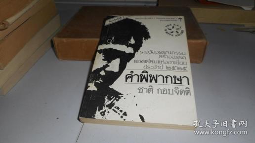 泰文 52请看图片