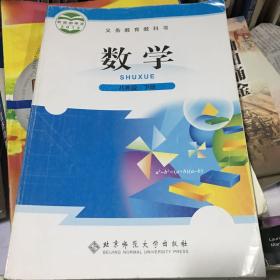 数学 八年级 下册