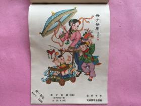 1963年画缩样