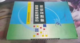 高等院校規(guī)劃教材 可編程序控制器原理及應(yīng)用 煤炭工業(yè)出版社