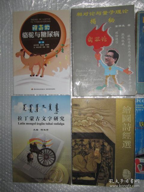 点击查看原图 相对论与量子理论揭秘(这是真正的“买你买不到的书”,6年后地球首现,原书500元,复印再研究)