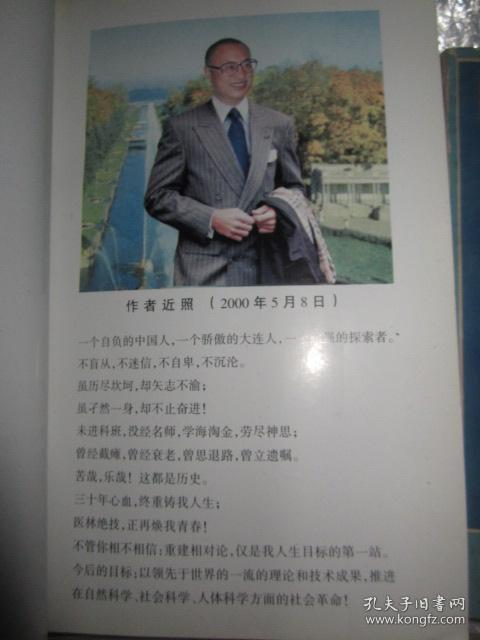 点击查看原图 相对论与量子理论揭秘(这是真正的“买你买不到的书”,6年后地球首现,原书500元,复印再研究)