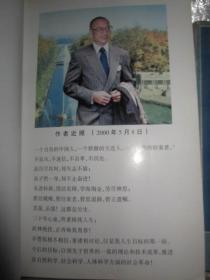相对论与量子理论揭秘(这是真正的“买你买不到的书”,6年后地球首现,原书500元,复印再研究)