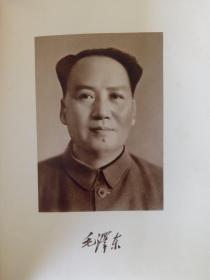 《毛泽东选集》1、2卷1968年版