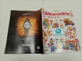第一财经周刊 2015年08月31日第33期总第368期 最适合旅游的城市