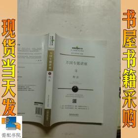 厚大司考·(2016年)国家司法考试厚大讲义鄢梦萱讲商经之理论卷