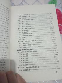 现代思维科学