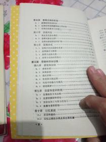 现代思维科学