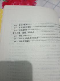 现代思维科学