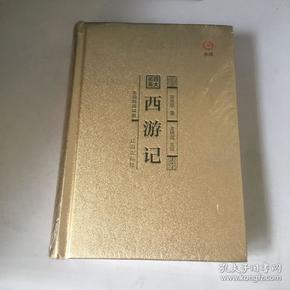 众阅典藏馆四大名著（套装共4册）