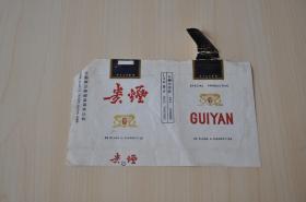 贵烟牌烟标（贵州贵阳卷烟厂）