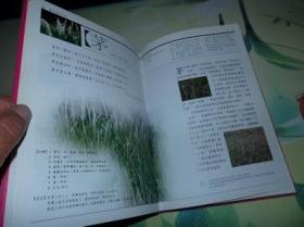 楚辞植物图鉴    唐诗植物图鉴【2册】