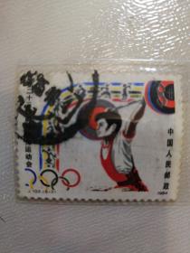 J.103.（6-3）第二十一届奥林匹克运动会