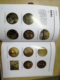 《中国金币文化》2019.2期，16开，中国金融出版10品，Q30号，期刊