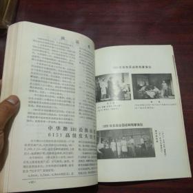 上海人民艺术剧院业务资料汇编（第一期-第五期）5册合订1983年合订本（含创刊号及第5期特刊）