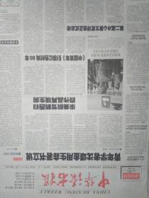 中华读书报2003年10月29日。青年学者沈颂金用生命著书立说。宋美龄驾鹤西归 四作品再现生前。曹雪芹故居的发现和修复。《世界知识》的69年经历。《世界知识》:一种期刊文化现象。与贾植芳先生在一起，作者秋石。“神舟”五号飞天之前。宋美龄为何不愿写回忆录。刘恒的奢侈期待。《世界文学》庆祝50岁生日。宇航科幻:梦想与真实交织的壮丽诗篇，作者星河。图片视角:伟人毛泽东。科学传播与科学文化再思考，吴国盛著