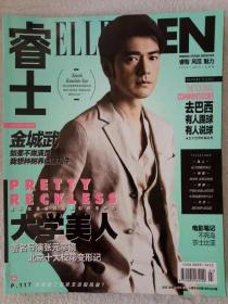 ELLEMAN睿士 2015年4月号No.50