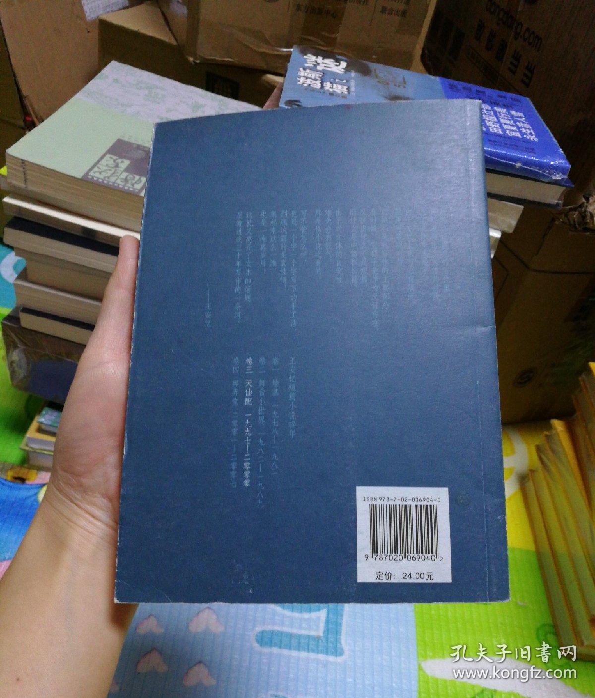 天仙配